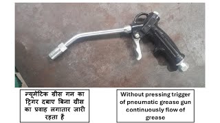 Gun Grease Overflow  ट्रिगर दबाए बिना ग्रीस का प्रवाह [upl. by Nalra]