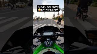 مفهمتش علا تيخقو منهوم لمطريا motovlog [upl. by Selij985]