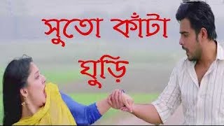 Suto Kata GhuriFull Lyrics Video Akash Nodi Poramon 2 Siyam [upl. by Infeld]