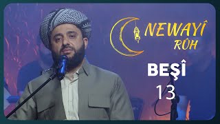 NEWAYÎ RÛH  Beşî 13 HD  AVAEntertainment [upl. by Dorie]