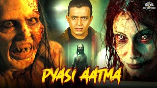 मिथुन चक्रवर्ती अब तक की सबसे डरावनी मूवी  Pyasi Aatma 1998 Full Horror Movie  Superhit movie [upl. by Arman]