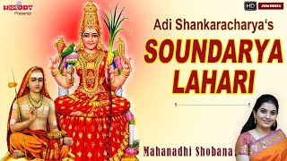 Soundarya Lahari  Adi Shankacharyas Soundarya Lahari  Mahanadhi Shobana  Sanskrit Devotional [upl. by Nagaek]