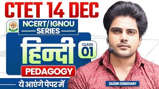 Ctet 14 DEC 2024 Hindi class 1 by Sachin choudhary live 8pm [upl. by Adnorahc]