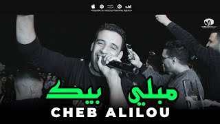 الشاب عليلو  مبلي بيك  Mebli Bik  ©Cheb Alilou Ft Rachek Lmaestro Live2023 [upl. by Anwahsit958]