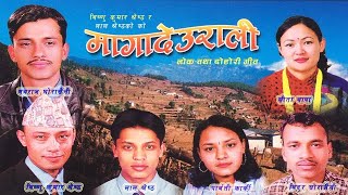 MAGADEURALI  Bishnu Kumar Shrestha  Lal Shrestha Nabaraj Ghorasaini  New Nepali Lok Dohori Song [upl. by Hauge]