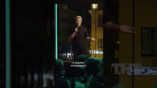 СРЕДСТВО ОТ МАНЬЯКОВ standup зояяровицына юмор comedy стендап женскийстендап shorts тнт [upl. by Rexana]