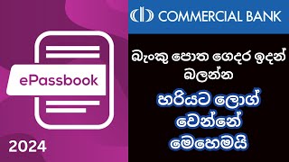 epassbook commercial bankhow to log in epassbook com bankcommercial bank online banking 2024 [upl. by Suixela]