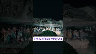 Prem mandir vrindavan mathura  Teri dya pr ye jivan h mera [upl. by Naasar78]