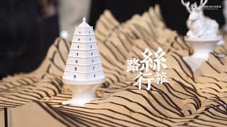 【Silk Road Journey  2minVer】Realtime AI Interactive Installation for Silk Road Cultural Experience [upl. by Reichert]