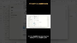 アプリのアイコンを変更する方法 PowerApps Shorts [upl. by Esenahs]