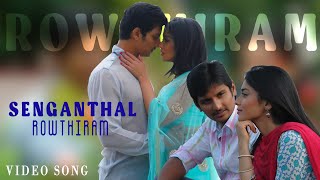 Senganthal Video Song  Rowthiram Tamil Movie  Jiiva  Shriya  Gokul  Prakash Nikki [upl. by Annahael]