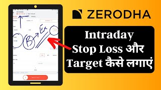 Zerodha Intraday Trading Stop Loss and Target Kaise Lagaye [upl. by Anihpled]