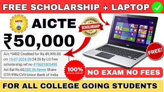 aicte free laptop scheme 2024  aicte scholarship  Scholarship for college students  Rs 50000 [upl. by Anitsrhc]