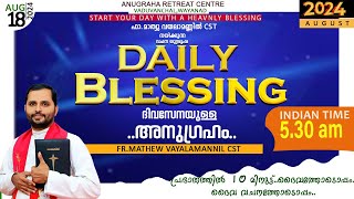 DAILY BLESSING 2024 AUGUST 18FRMATHEW VAYALAMANNIL CST [upl. by Prisca]