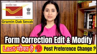 Correction Window for GDS 2024  GDS Form Mein Correction Kaise Kare  Edit GDS Application ✅ [upl. by Eicyal]