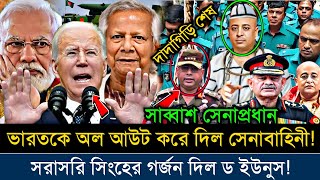 Ajker Bangla Khobor 30 Nov 2024  Bangladesh Letest News ajkerkhobor jamunatv banglanews bnpnews [upl. by Sukramal]