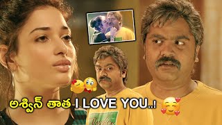 అశ్విన్ తాత i love you  AAA Movie Scenes  Simbu  ShriyaSaran  Tamannaah [upl. by Navannod578]