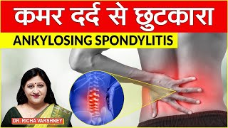 Back Pain Home Remedies In Hindi  Ankylosing Spondylitis By Acupressure Points [upl. by Au221]