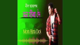 MON HIRA DOI [upl. by Dicks]