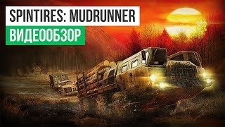 Обзор игры Spintires MudRunner [upl. by Okia]