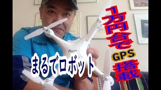 まるでロボット！１万円台でGPS搭載のドローン🛸（PotensicT25） [upl. by Zoeller]