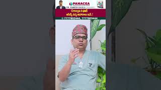 Omega 3 ఫ్యాటీ యాసిడ్స్ ఉన్న ఆహారాలు ఇవే  Panacea  Dr Ramesh Gajula  Ntv [upl. by Beatrisa125]