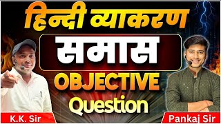 Samas objective questions  by kk sir Pankajstudycentre [upl. by Anilrahc]