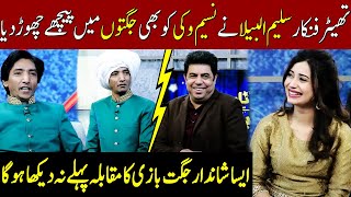 Saleem Albela Vs Naseem Vicky  Taron Sey Karen Batain  TSKB  GNN [upl. by Hsoj]