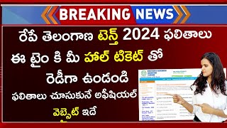 TS 10th Class Result 2024 Date  How To Check TS 10th Result 2024  TS 10th Results 2024 [upl. by Bury]