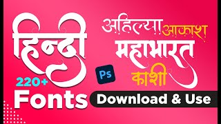 Hindi Calligraphy Fonts Free Download  220 Amazing Fonts Design Master [upl. by Aynatahs382]