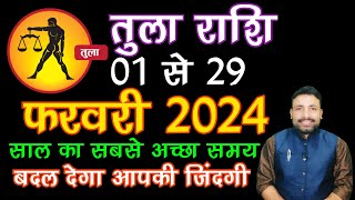 तुला राशि फरवरी 2024 राशिफल  Tula Rashi February 2024  Libra February Horoscope  Kewal Guruji [upl. by Link]