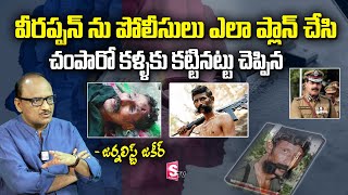 Analyst SK Zakeer Reveals Secrets Behind The most Dangerous Man Veerappan  Journalist Naveen Yadav [upl. by Hattie117]