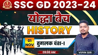 SSC GD 2023  History  Tughlaq Empire तुगलक वंश Ancient History History Vipin Sir [upl. by Siegler]