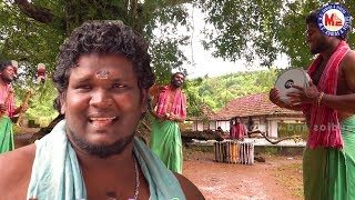 രസകരമായ ഒരു നാടന്‍പാട്ട്  Tharavumuttakkaro  Malayalam Nadanpattu Video Song  Nadanpattu [upl. by Shanan]