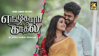 Engeyum Kaadhal  Tamil Short Film  Tamil Love Short Film 2024  Tamil full Movie  By Uthra [upl. by Annalla452]