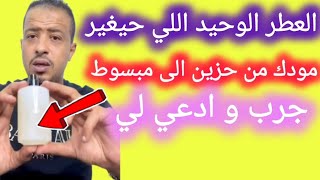 عطربلانشبيتليكويداماجينيرزعطرالسعاده [upl. by Veron791]