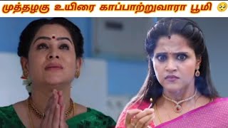 Muthazhagu serial upcoming episode preview review [upl. by Keavy]