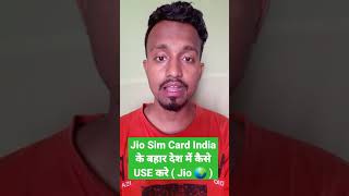 Jio International Roaming Activation  जिओ सिम कैसा चलाइए इंडिया का बाहर 🔥🔥🔥 [upl. by Atinad279]