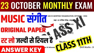 23102024 Class 11 Music Monthly Exam Real PaperMonthly Exam Real Paper music Class 11 23 October [upl. by Nnairrehs]