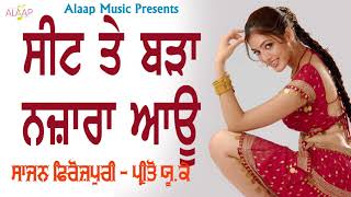 Seat Te Bda Nazara Ayu l Sajan Ferozpuri l Miss Preeto UK l Latest Punjabi Songs 2020 Alaapmusic [upl. by Marisa739]