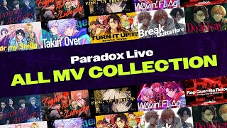 【MV総集編】Paradox Live ALL MV COLLECTION パラライ [upl. by Mota454]