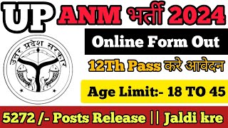 Uttar Pradesh ANM Online From 2024  How To Fill Up ANM Online From 2024  Female Recruitment [upl. by Aretahs]