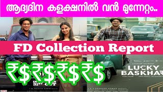 Lucky Bhaskar Dulquer Salmaan Movie FD Collection Report  Lucky Bhaskar Movie World Wide Collection [upl. by Jaeger]