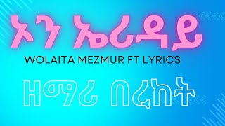 ዘማሪ በረከት ፋንታሁን WOLAITA PROTESTANT SONG FT LYRICS 2024 [upl. by Annahsirhc]