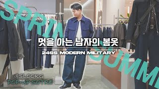 더현대에서 만난 확신의 봄 아우터들 [upl. by Gustavo]