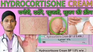 Hydrocortisone cream  hydrocortisone cream bp 10 ww lycor 1 in hindi  Hydrocortisone  lycor [upl. by Bitthia63]