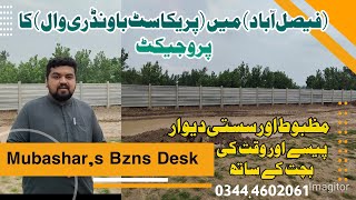 Boundary wall  Precast Concrete boundary wall  Readymade Boundary wall project [upl. by Euqinomod]