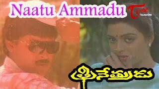 Trinetrudu Movie Songs  Naatu Kottudu Video Song  Chiranjeevi Bhanupriya [upl. by Lithea]