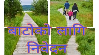 बाटोको लागि निवेदन कसरी लेख्नेHow to write path application in nepali [upl. by Harutek165]