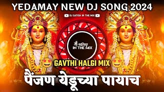 Painjan Yeduchya Payach  पैंजण येडूच्या पायाच  Chandan Kamble  Halgi Mix  Dj Satish In The Mix [upl. by Eiliak12]